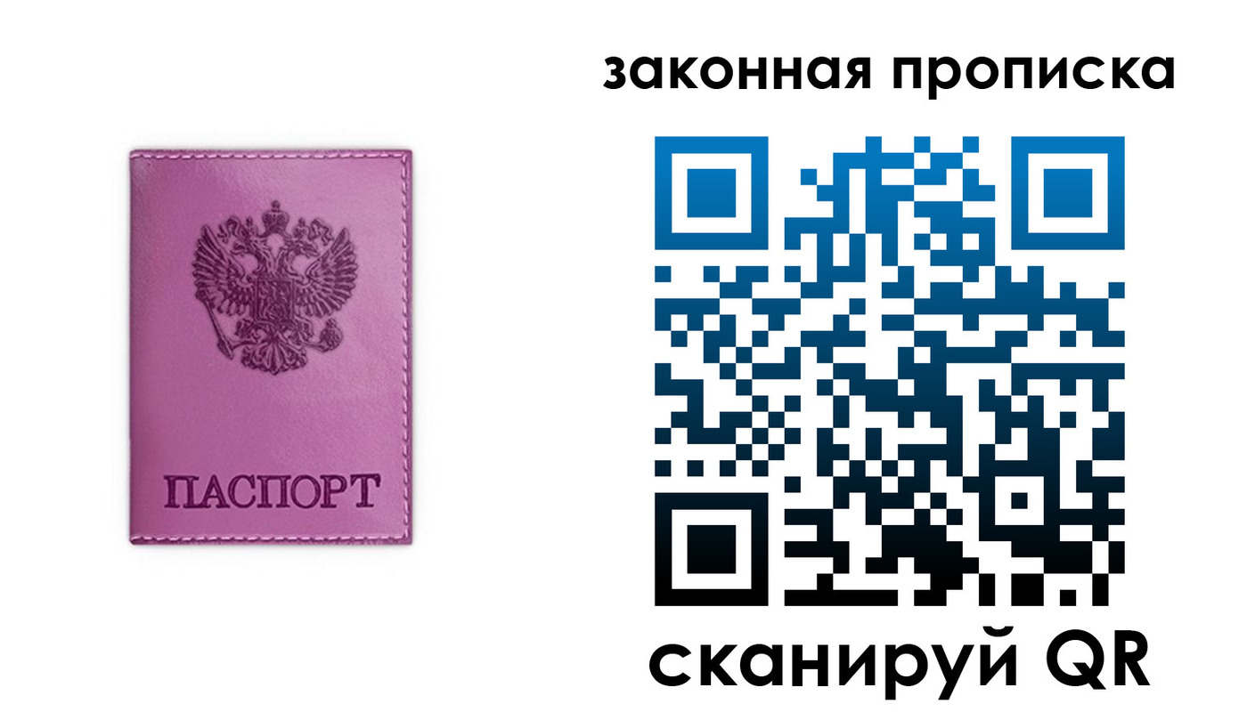 временная регистрация недорого в Сухиничи