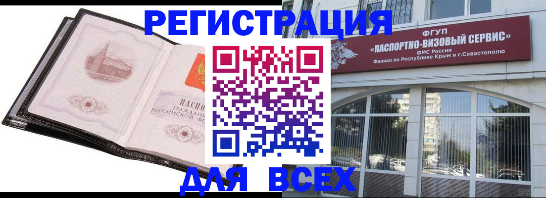 временная регистрация недорого в Сухиничи
