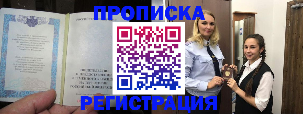 временная регистрация для школы в Сухиничи