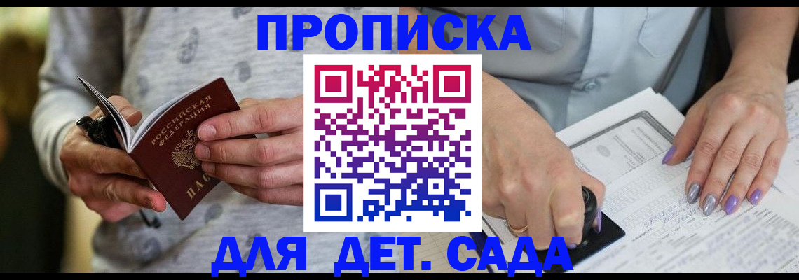 прописка в Сухиничи