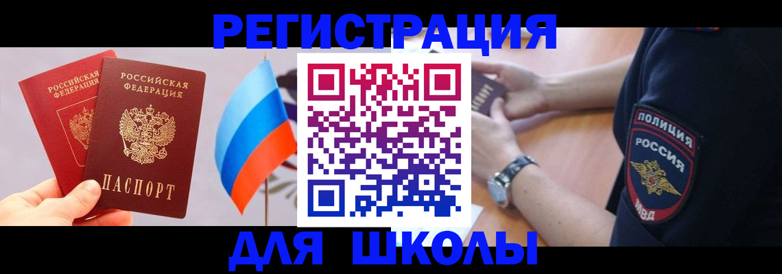 прописка 2025 в Сухиничи