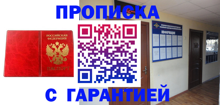 прописка для школы в Сухиничи