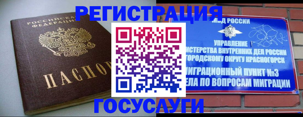 временная прописка в Сухиничи