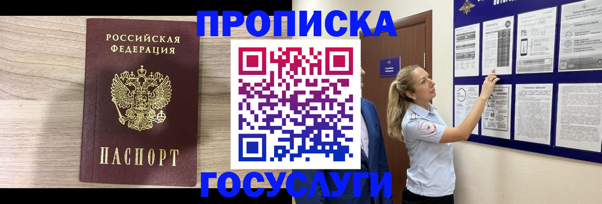 временная регистрация гарантия в Сухиничи