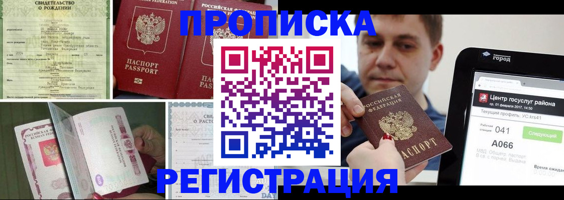 временная регистрация для всех в Сухиничи